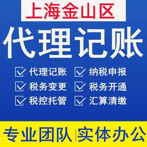 00上海汇礼财务淘宝上海代理记账注册公司财税会计服务代办电商个体