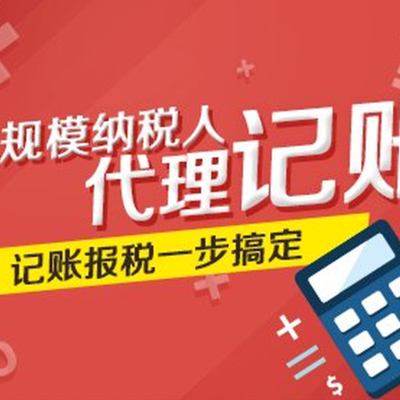 2020年上海郑士财务代理记账可靠